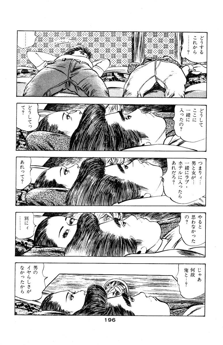 Tenshi no Harawata Vol. 03 195
