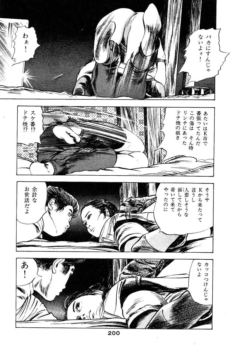 Tenshi no Harawata Vol. 03 199