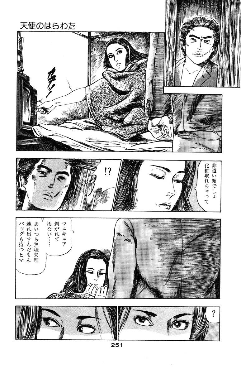 Tenshi no Harawata Vol. 03 248