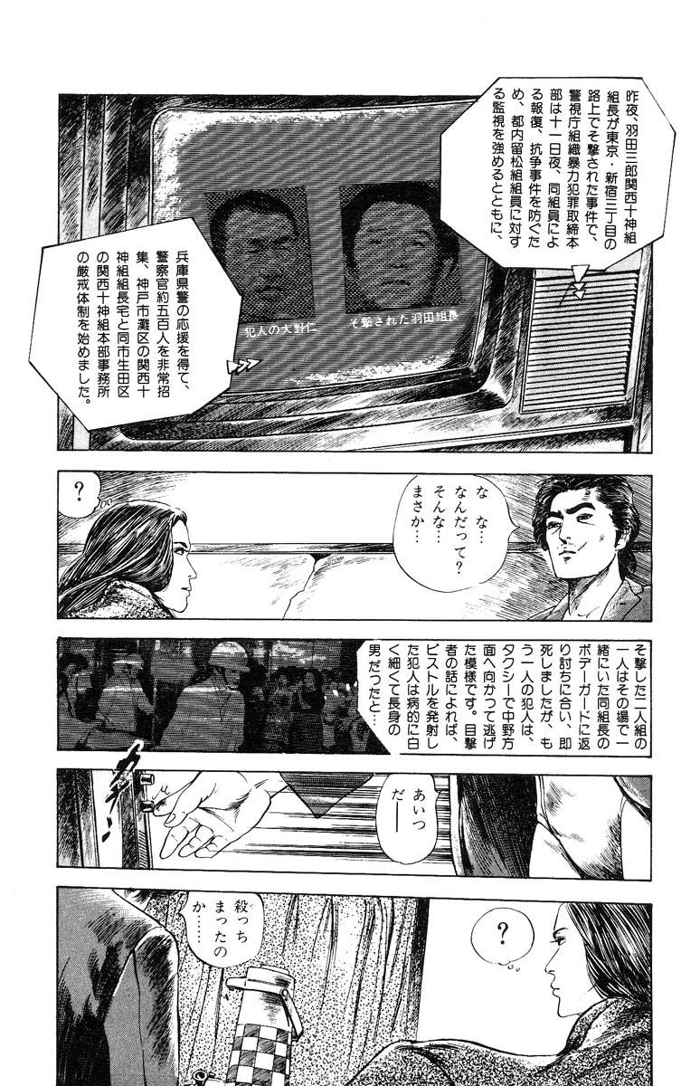 Tenshi no Harawata Vol. 03 249