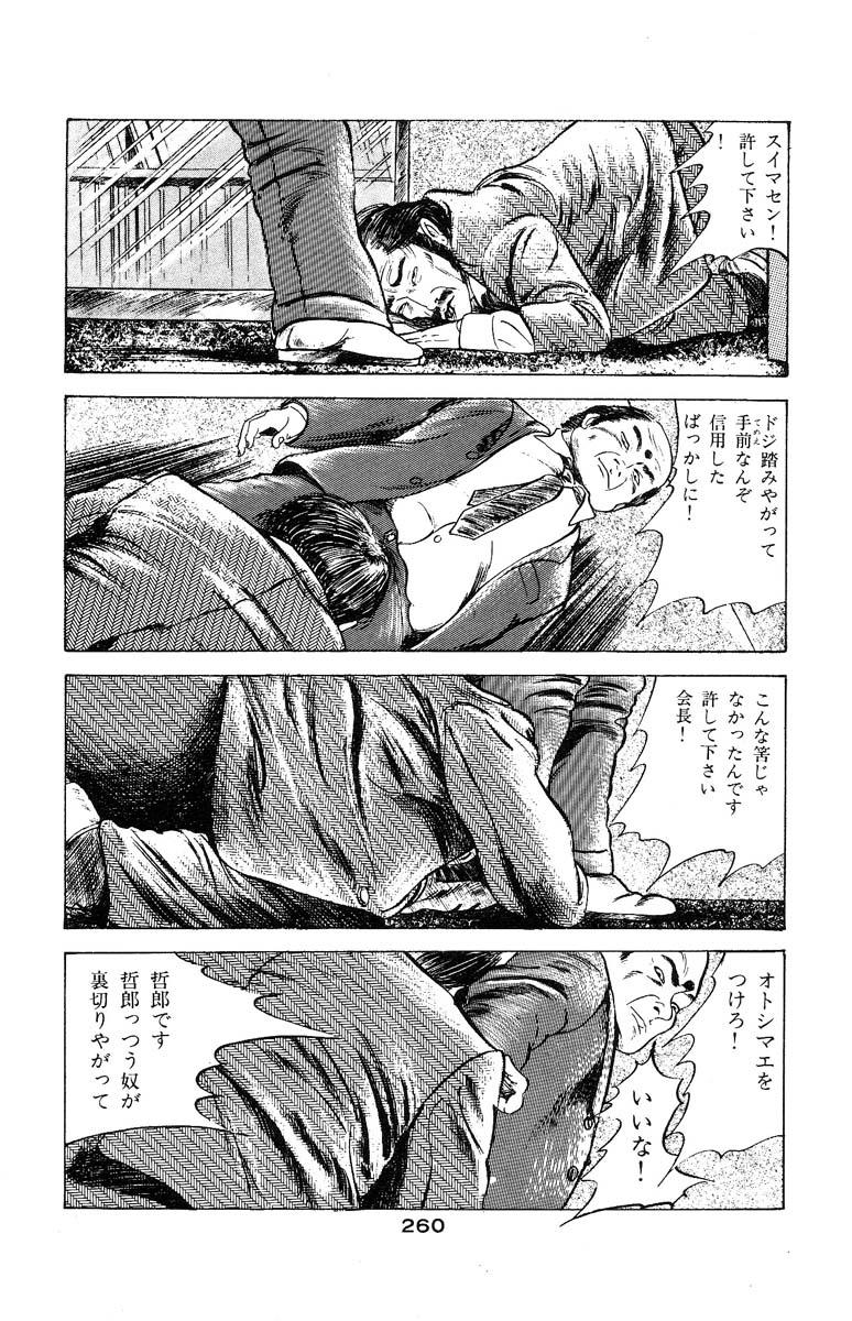 Tenshi no Harawata Vol. 03 257