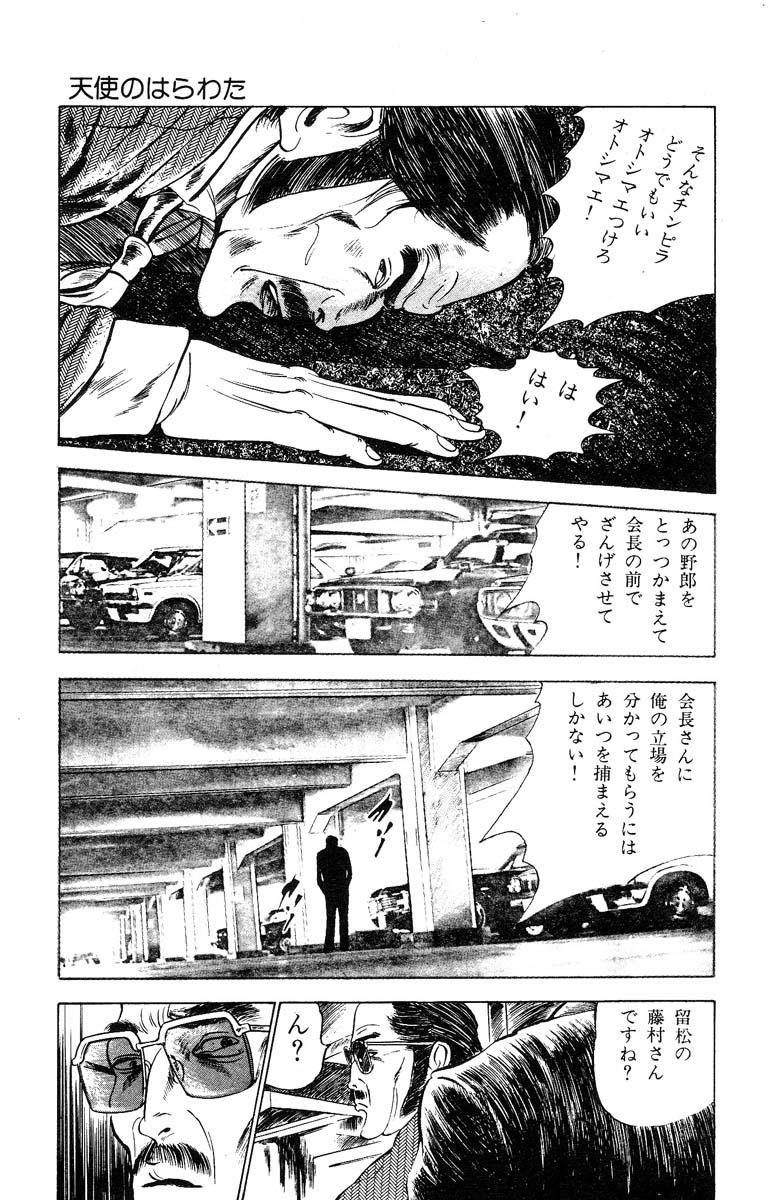 Tenshi no Harawata Vol. 03 258