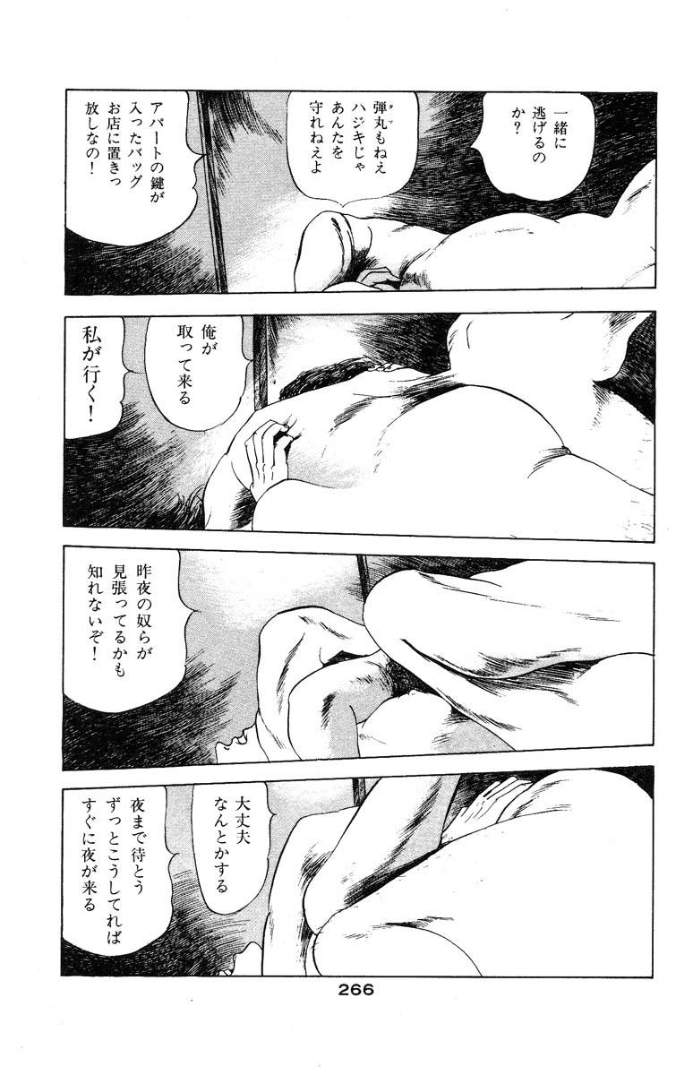 Tenshi no Harawata Vol. 03 263