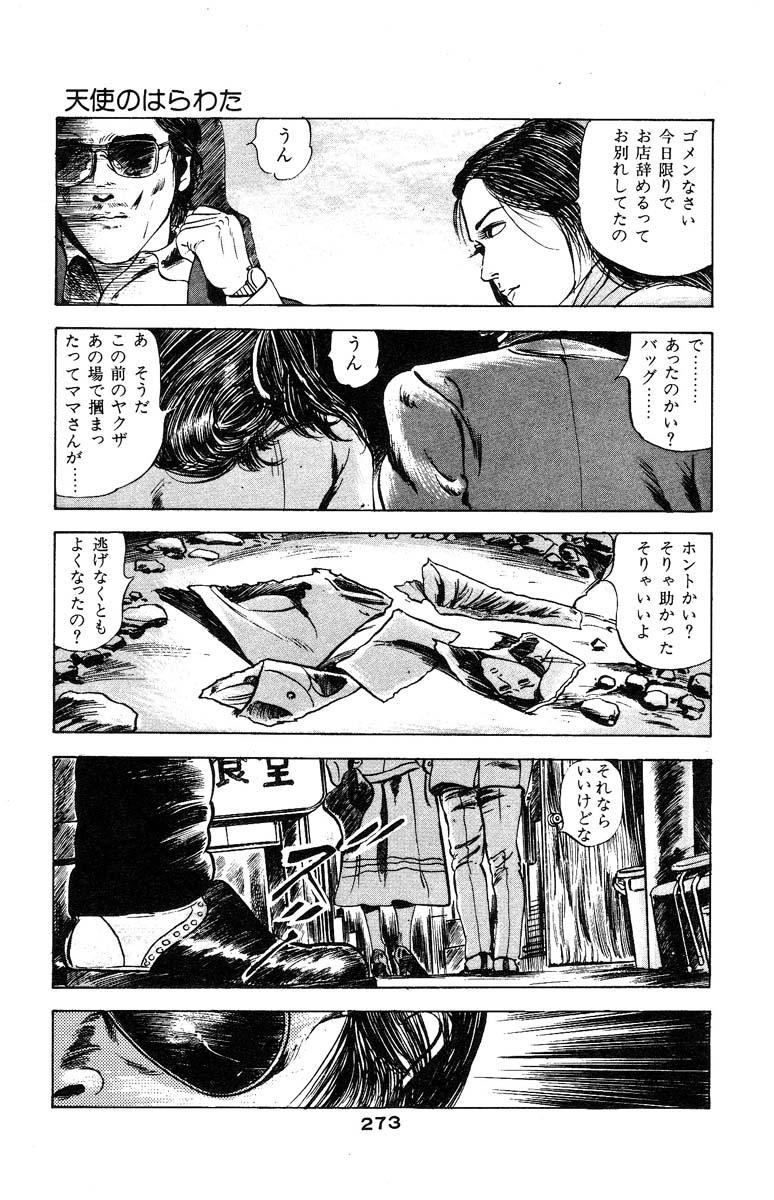 Tenshi no Harawata Vol. 03 270