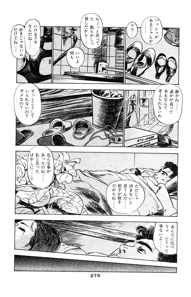 Tenshi no Harawata Vol. 03 272