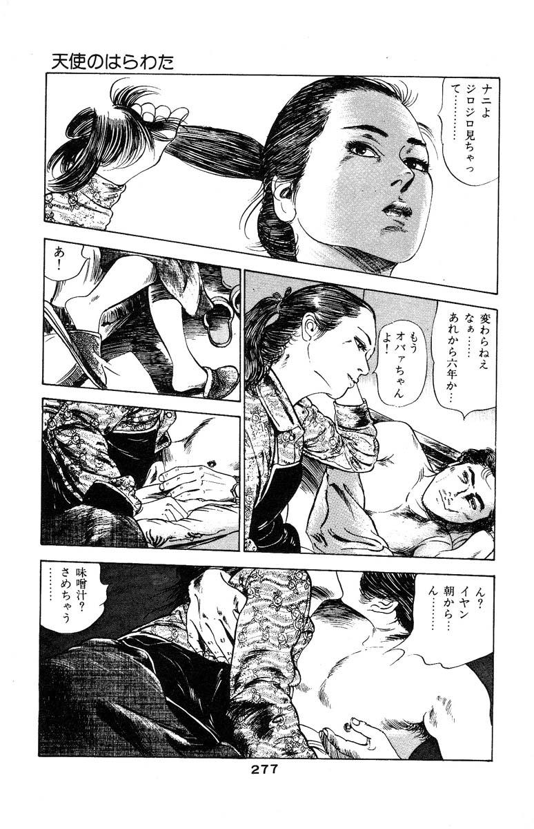 Tenshi no Harawata Vol. 03 274