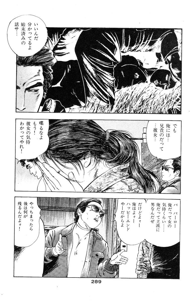 Tenshi no Harawata Vol. 03 286