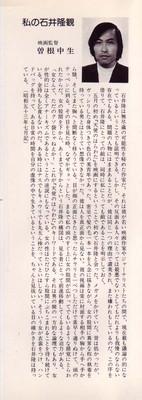 Tenshi no Harawata Vol. 03 2