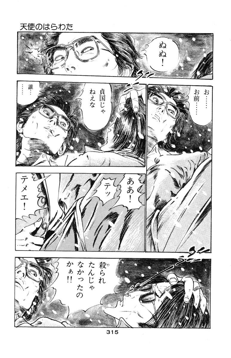 Tenshi no Harawata Vol. 03 312