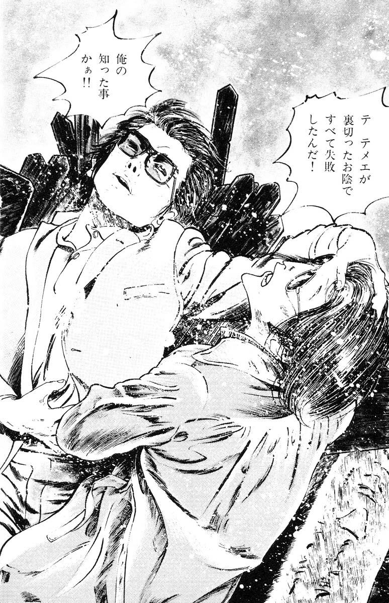 Tenshi no Harawata Vol. 03 313