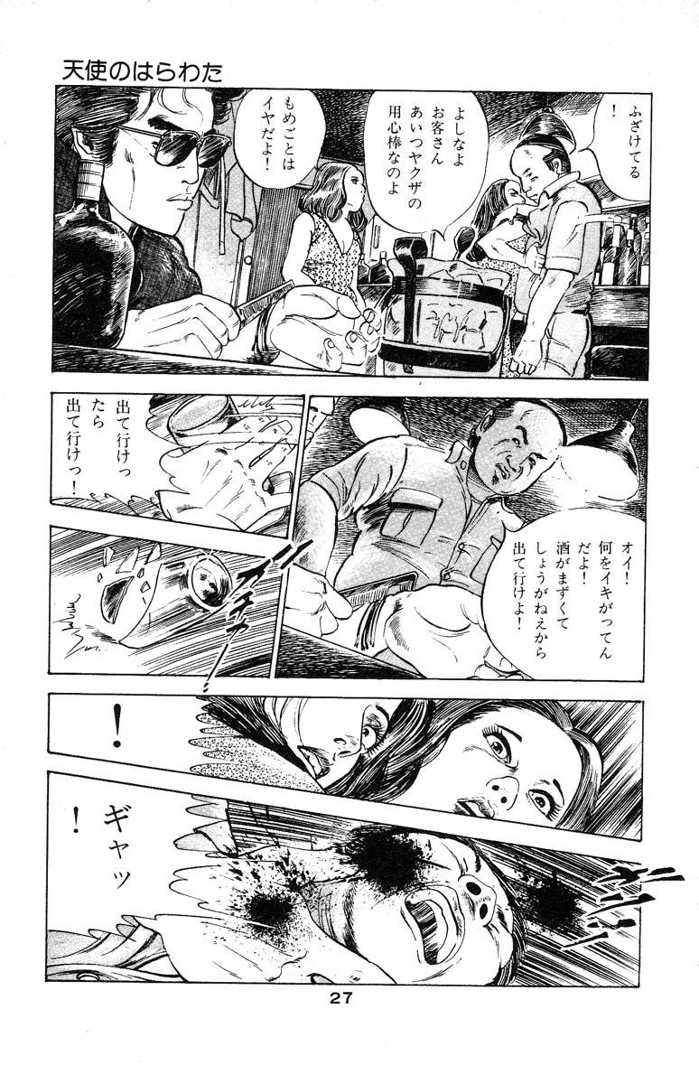 Tenshi no Harawata Vol. 03 31