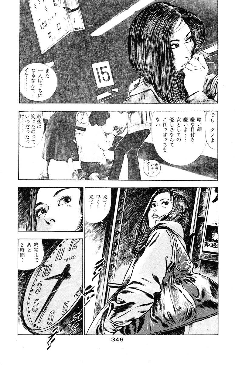 Tenshi no Harawata Vol. 03 342
