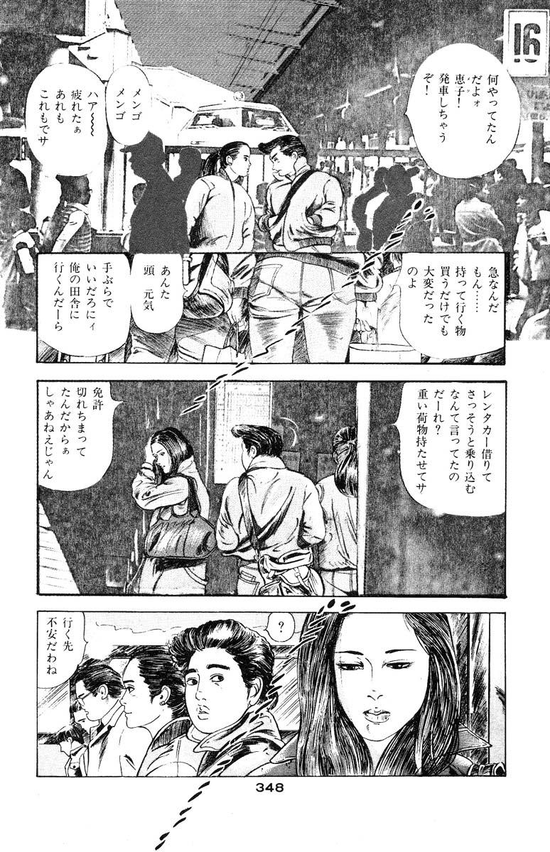 Tenshi no Harawata Vol. 03 344