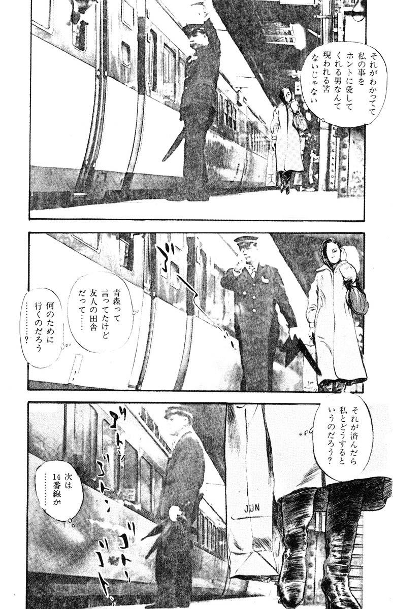 Tenshi no Harawata Vol. 03 347