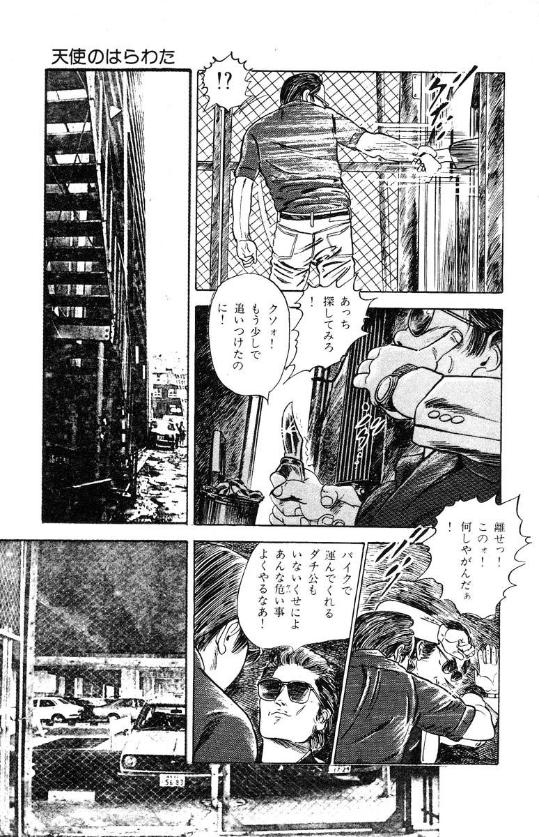 Tenshi no Harawata Vol. 03 47