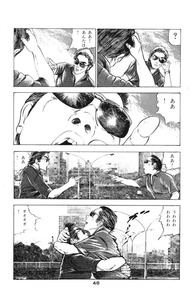 Tenshi no Harawata Vol. 03 52