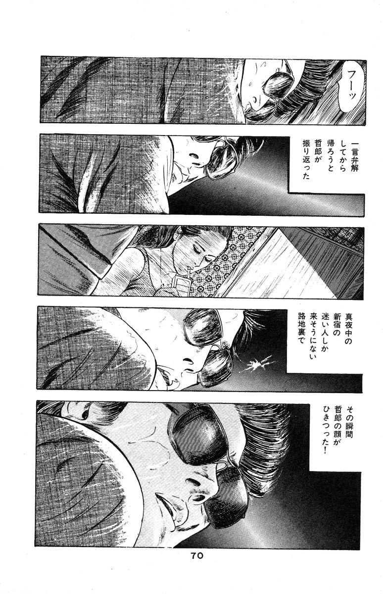 Tenshi no Harawata Vol. 03 73