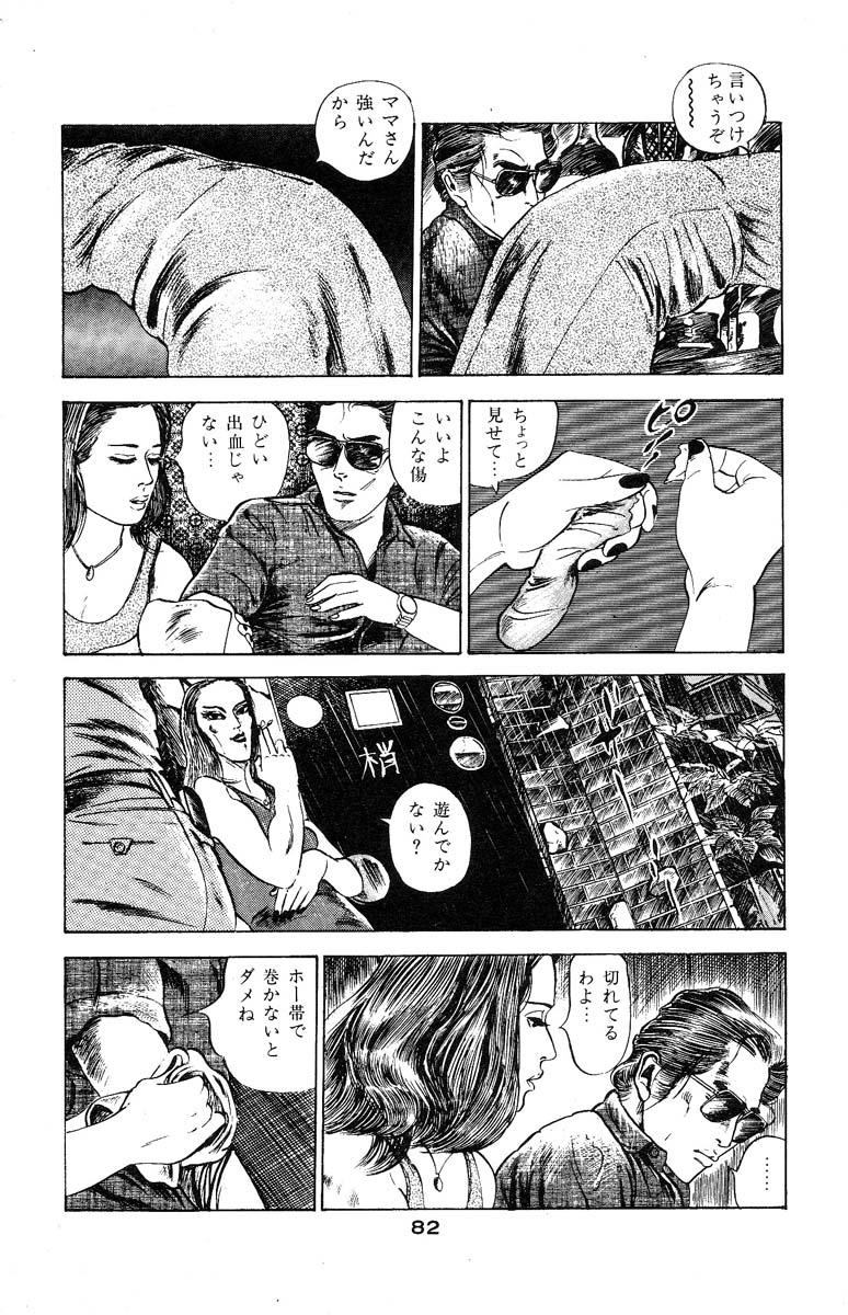 Tenshi no Harawata Vol. 03 85