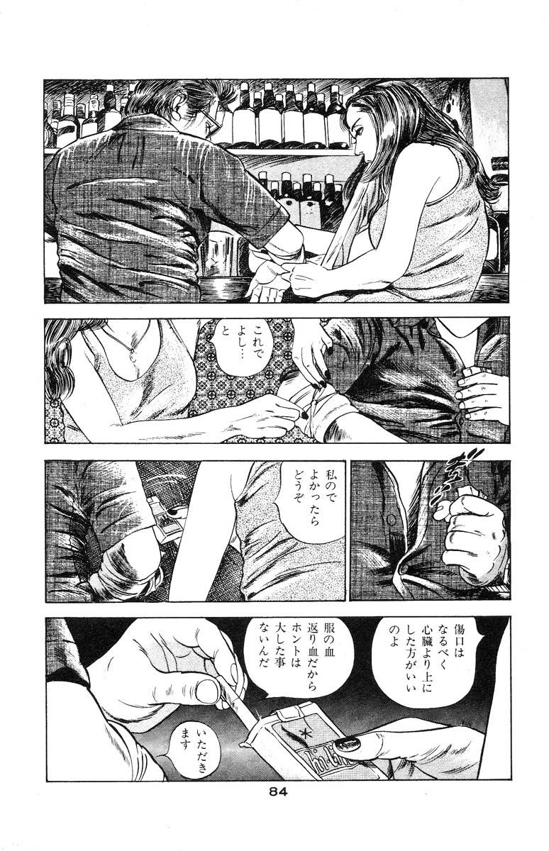 Tenshi no Harawata Vol. 03 87