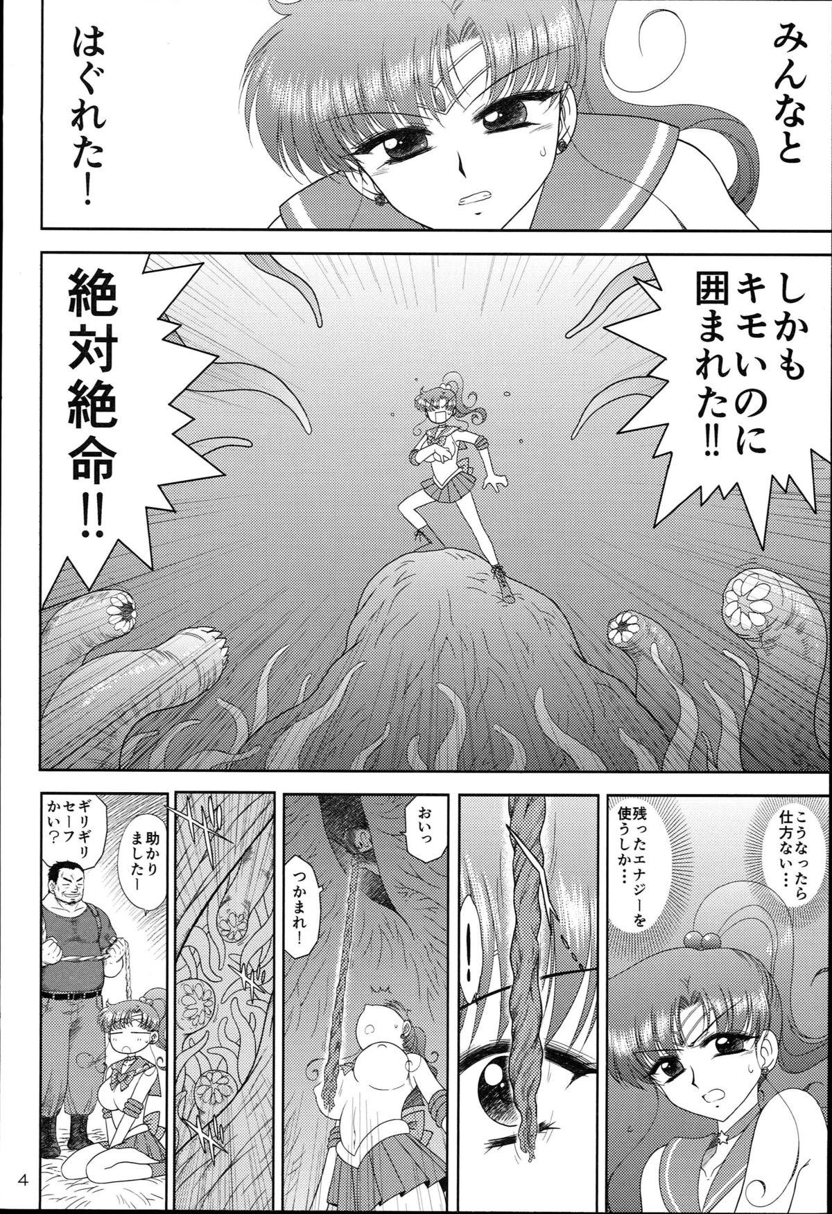 Novia [BLACK DOG (Kuroinu Juu)] Made in Heaven -Jupiter- Kanzenban (Bishoujo Senshi Sailor Moon) [2014-03-15] - Sailor moon Fuck Me Hard - Page 4