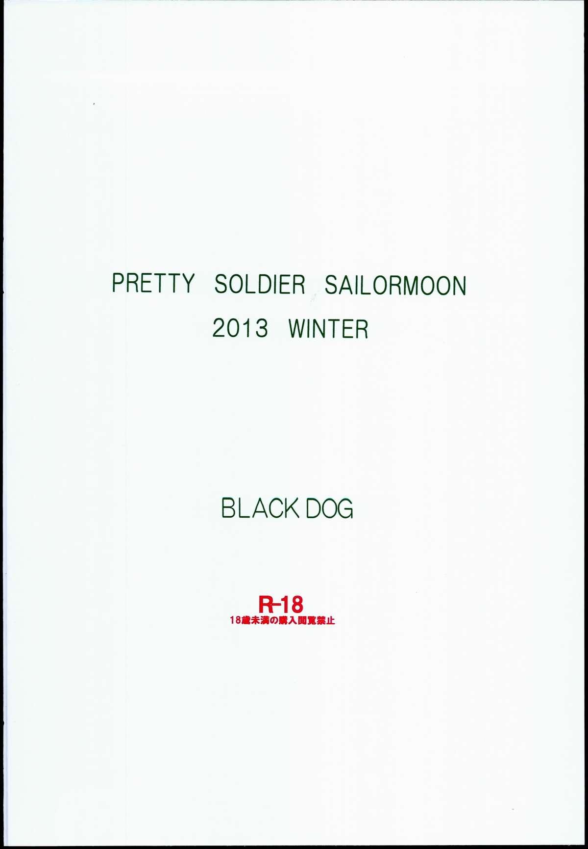 Big Boobs [BLACK DOG (Kuroinu Juu)] Made in Heaven -Jupiter- Kanzenban (Bishoujo Senshi Sailor Moon) [2014-03-15] - Sailor moon Sister - Page 52