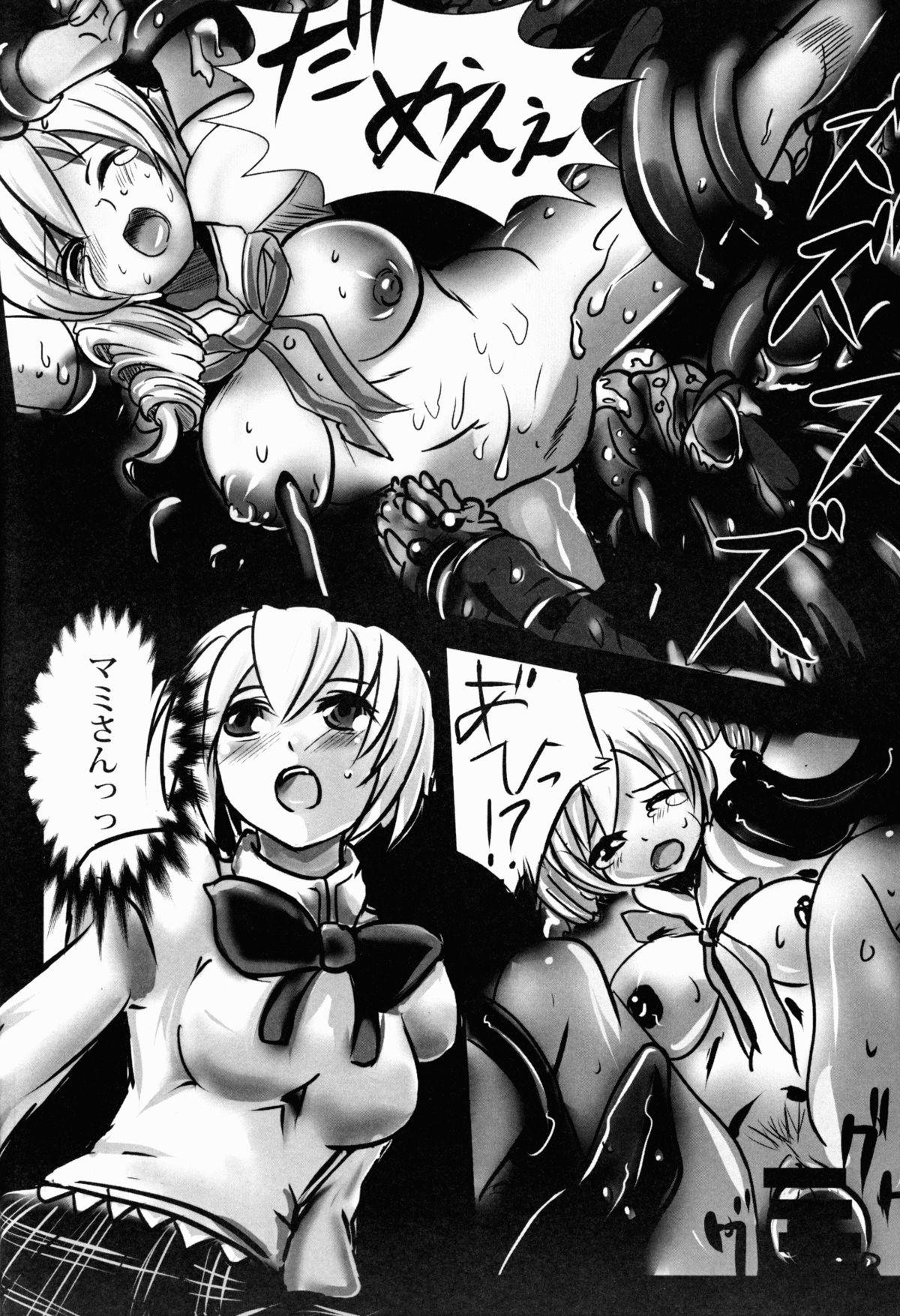 And Majo no Saga - Puella magi madoka magica Butts - Page 4