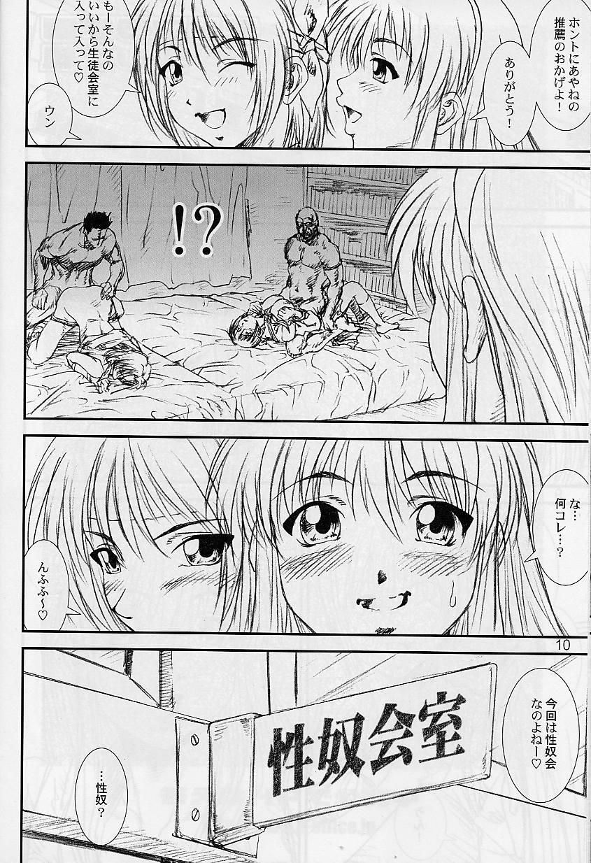 Str8 Kikan Yumi Ichirou Soukan Dai 3 Gou 2002 Nen Haru Gou - Dead or alive Sakura taisen Short - Page 10