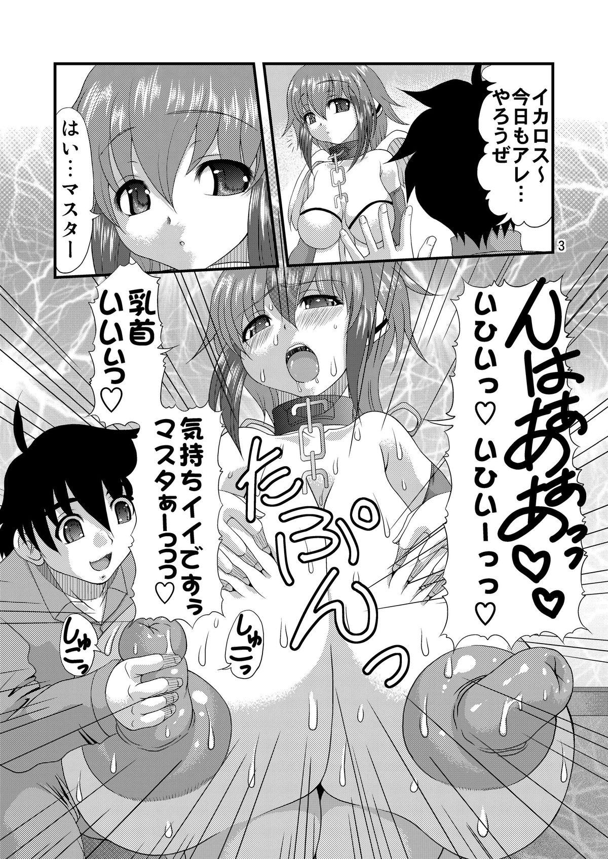 Milk Chichi to Shiri to no Semegiai - Sora no otoshimono Wet - Page 2