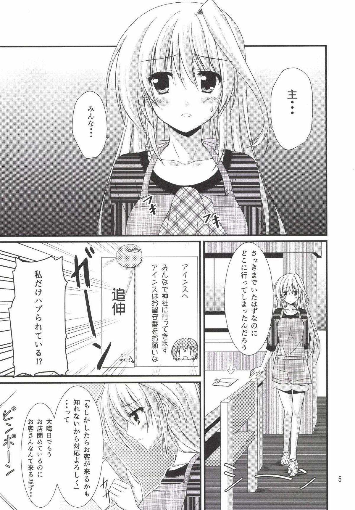 Gay Blondhair Ains to Issho in Oomisoka - Mahou shoujo lyrical nanoha Cum In Pussy - Page 5