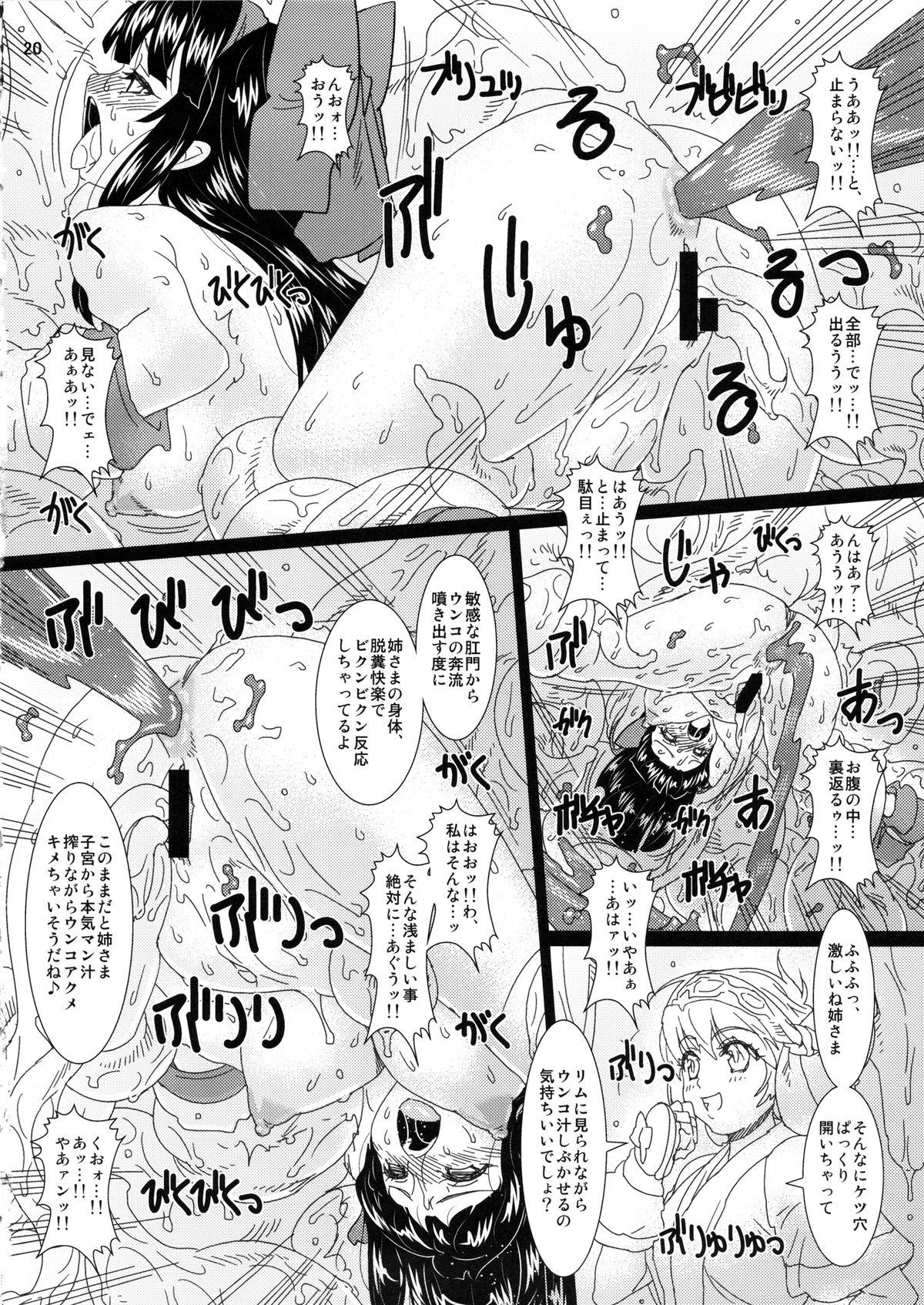 Doctor Sex Kokuin no Miko 2 - Samurai spirits Hottie - Page 19