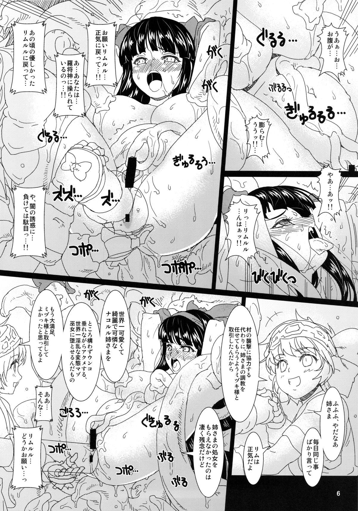 Hot Mom Kokuin no Miko 2 - Samurai spirits Gay Bang - Page 5