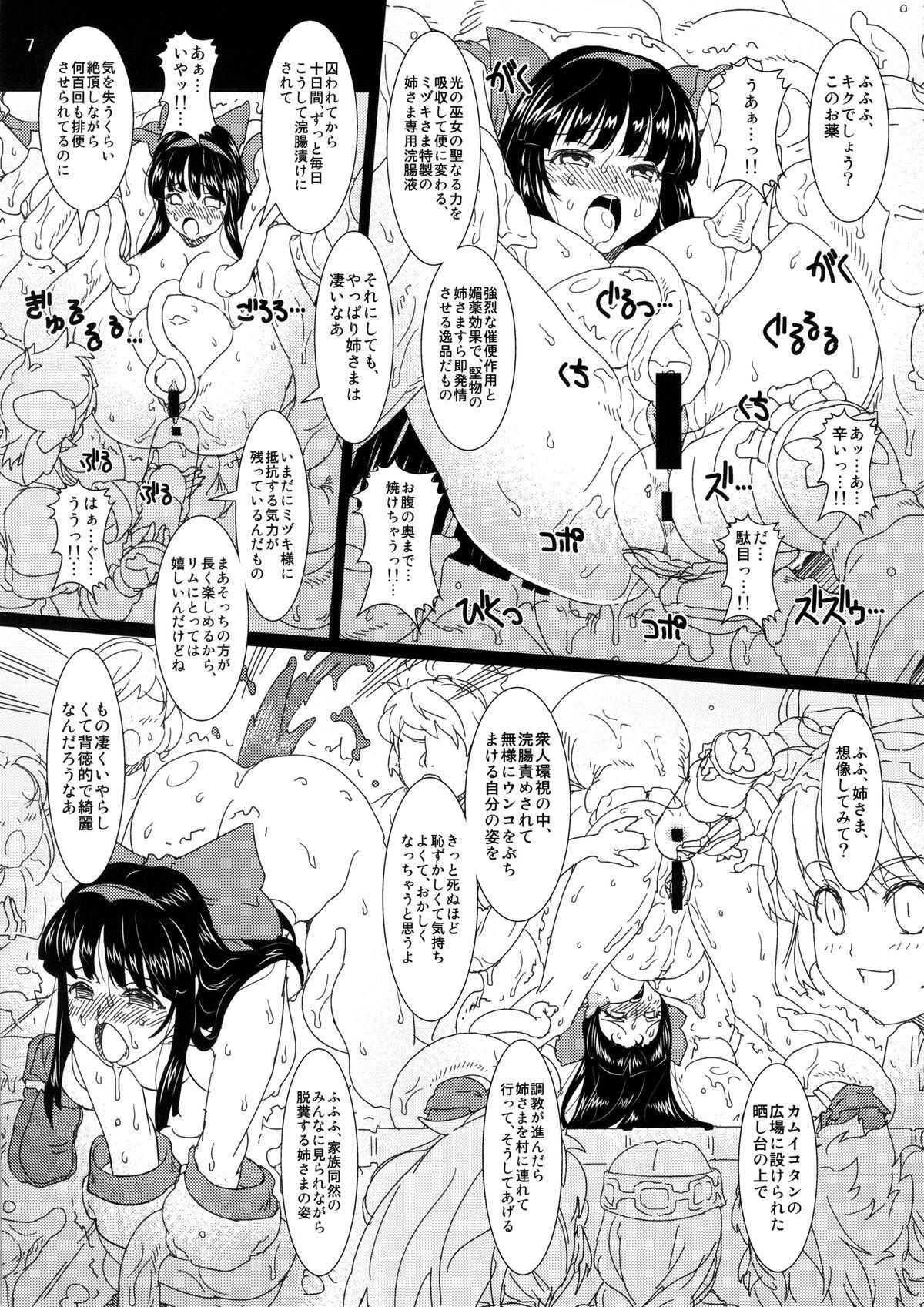 Hot Women Having Sex Kokuin no Miko 2 - Samurai spirits Jerkoff - Page 6