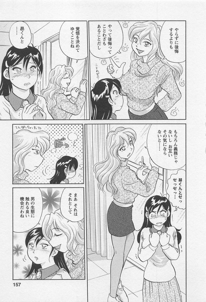 [Hotta Kei] Jyoshidai no Okite (The Rules of Women's College) vol.2 155