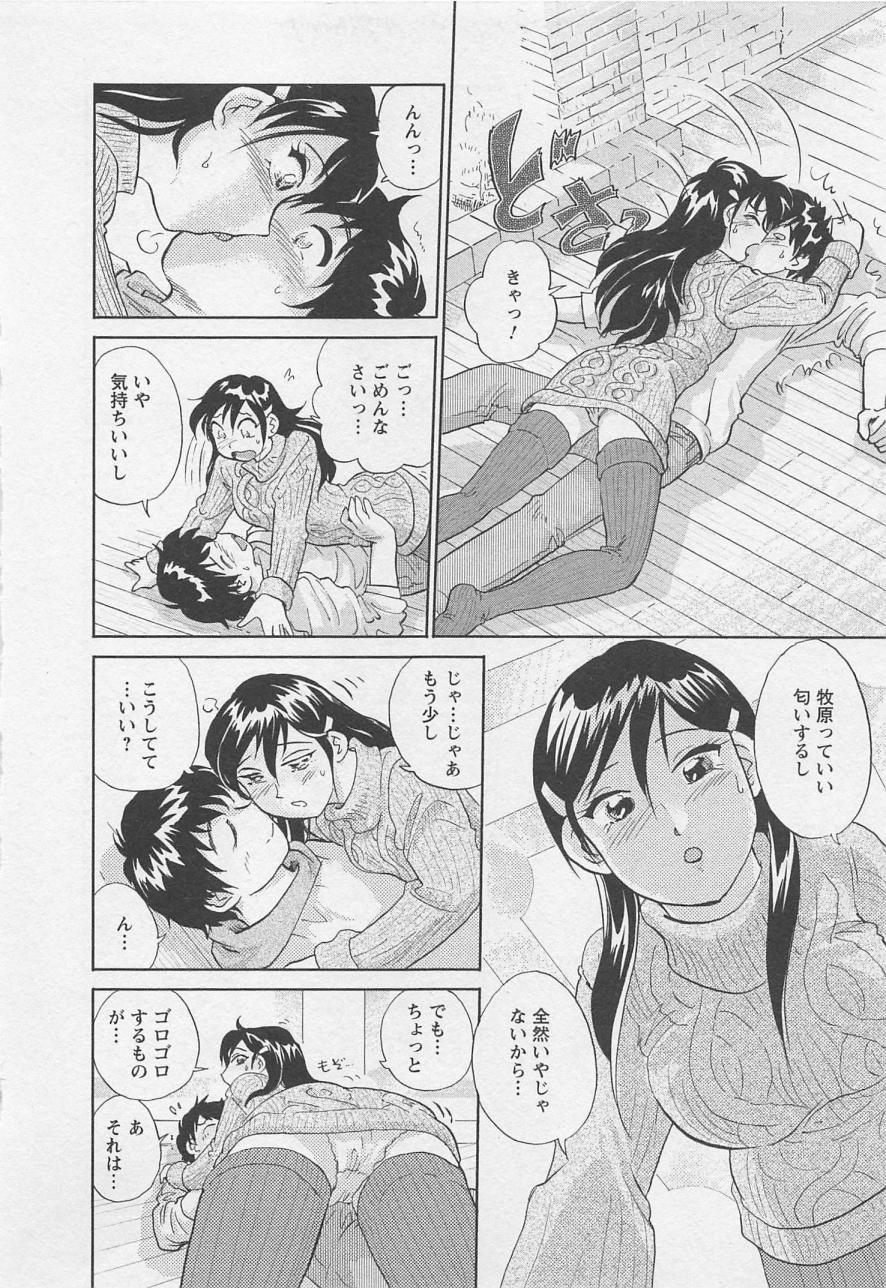 [Hotta Kei] Jyoshidai no Okite (The Rules of Women's College) vol.2 164