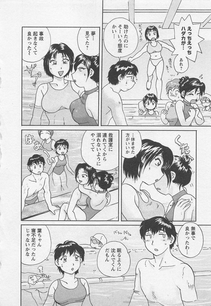 [Hotta Kei] Jyoshidai no Okite (The Rules of Women's College) vol.2 30
