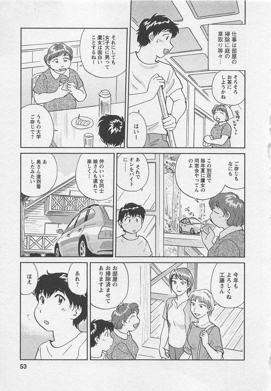 [Hotta Kei] Jyoshidai no Okite (The Rules of Women's College) vol.2 51