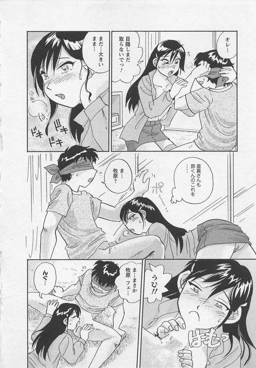 [Hotta Kei] Jyoshidai no Okite (The Rules of Women's College) vol.2 84