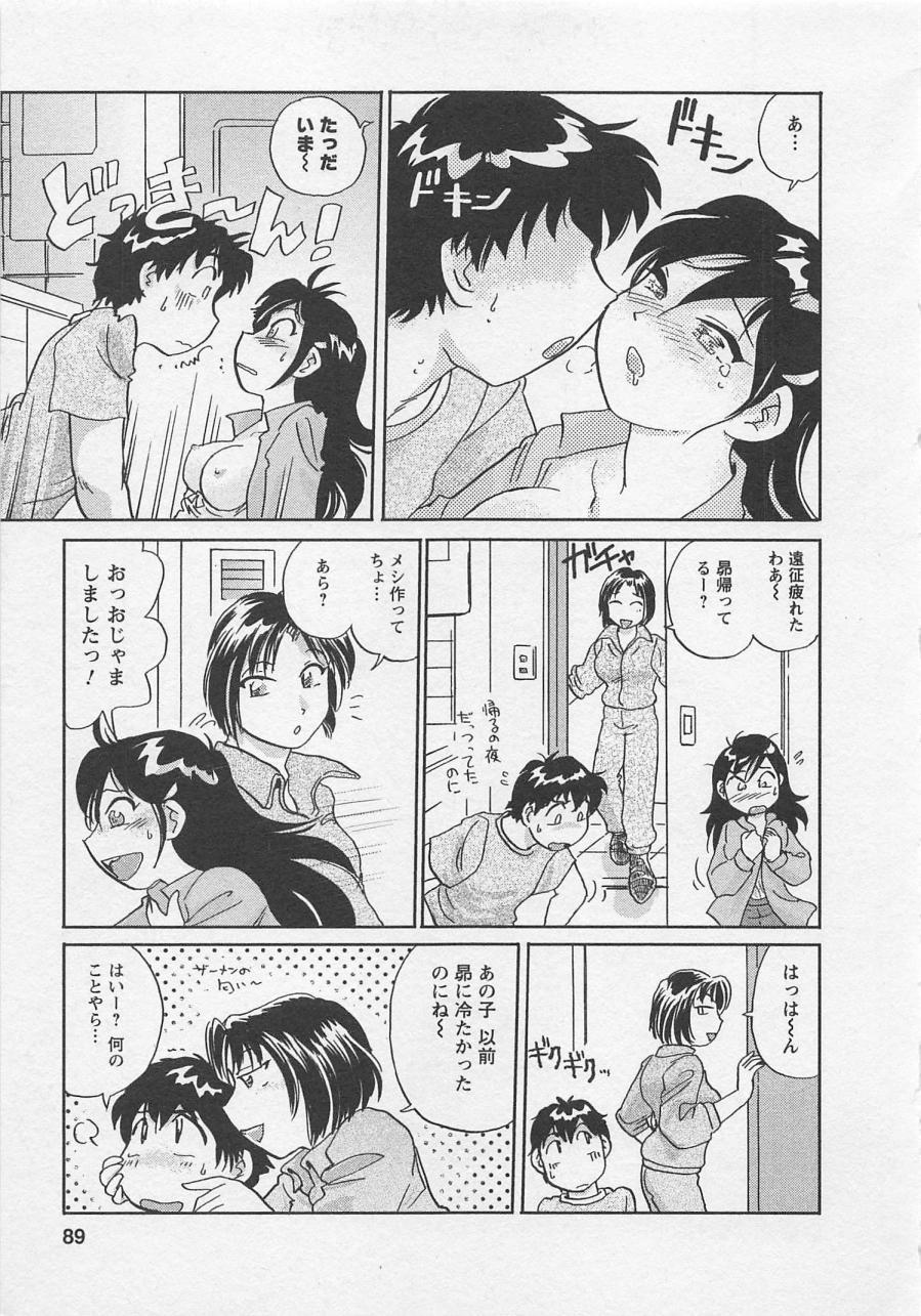 [Hotta Kei] Jyoshidai no Okite (The Rules of Women's College) vol.2 87