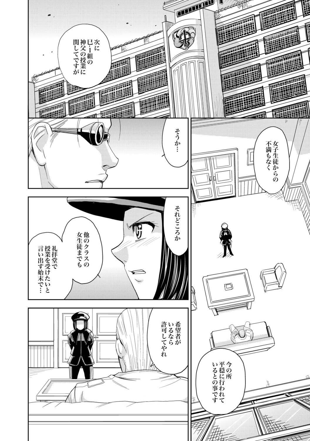 Classy Saint Kangoku Gakuen 2 - Jigoku no Teisoutai Anime - Page 2
