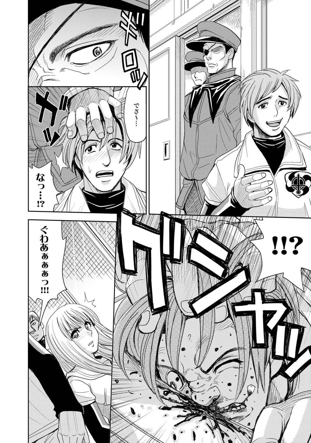 Classy Saint Kangoku Gakuen 2 - Jigoku no Teisoutai Anime - Page 8