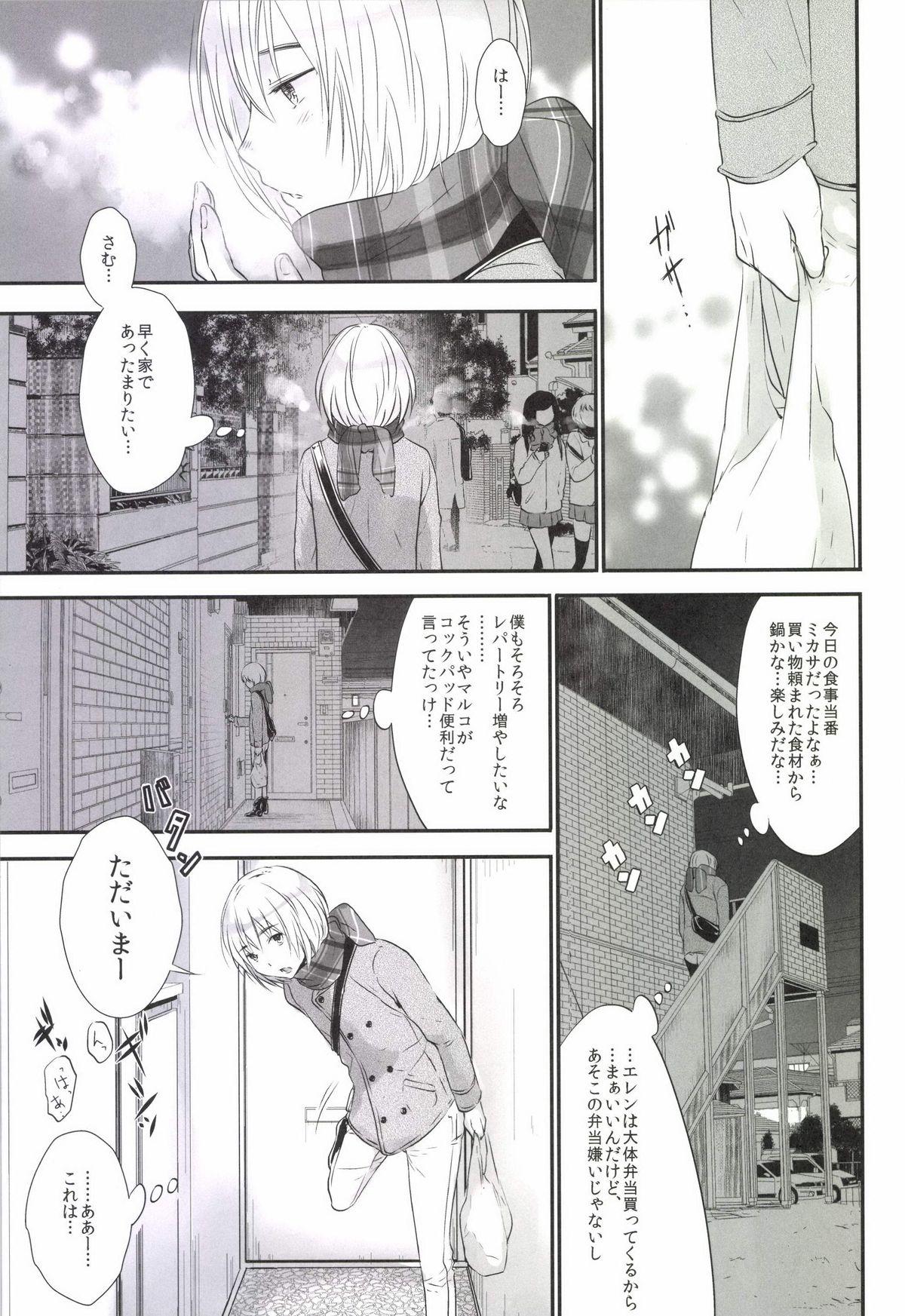 Abuse 3P - Shingeki no kyojin Beurette - Page 5