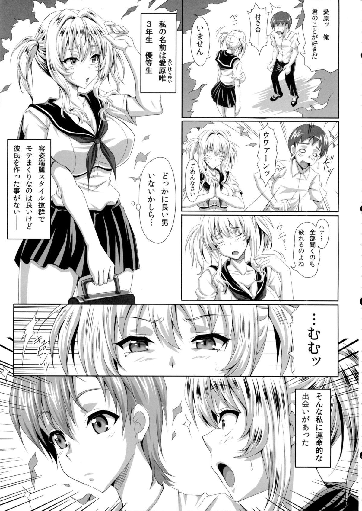 Hogtied Boku dake no Bakunyuu Ona-maid ZERO Sologirl - Page 4