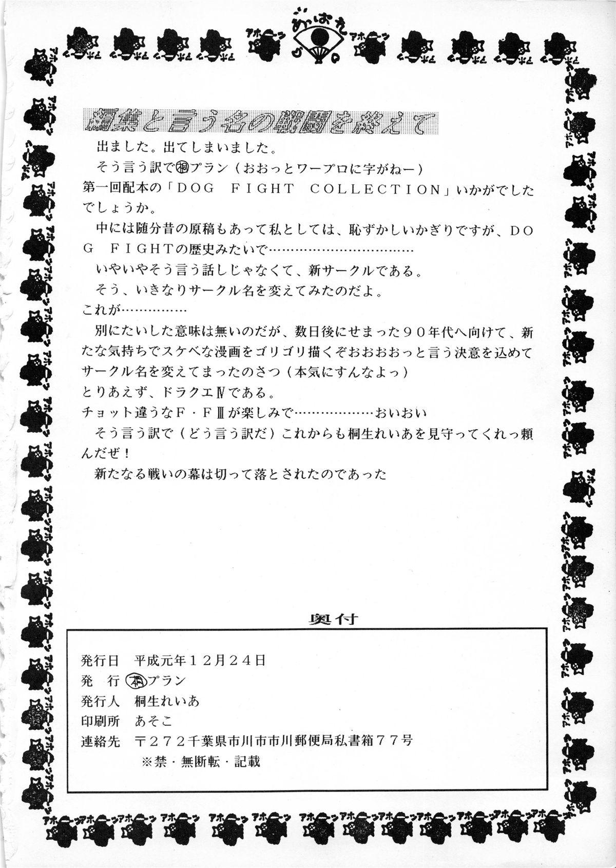 Super DOG FIGHT COLLECTION - Urusei yatsura Maison ikkoku Kimagure orange road Cumload - Page 114