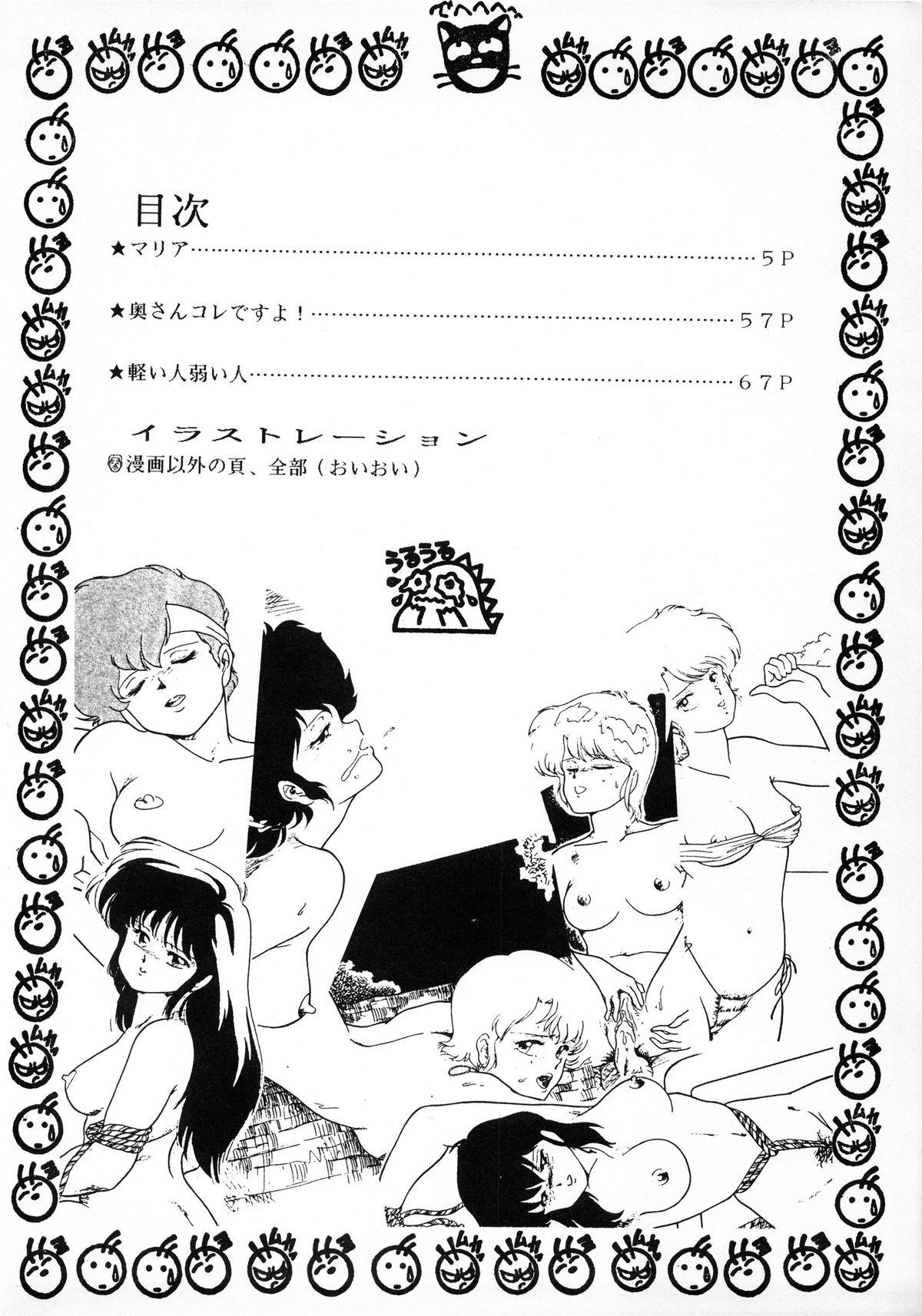 Sucking Dick DOG FIGHT COLLECTION - Urusei yatsura Maison ikkoku Kimagure orange road Femdom - Page 4