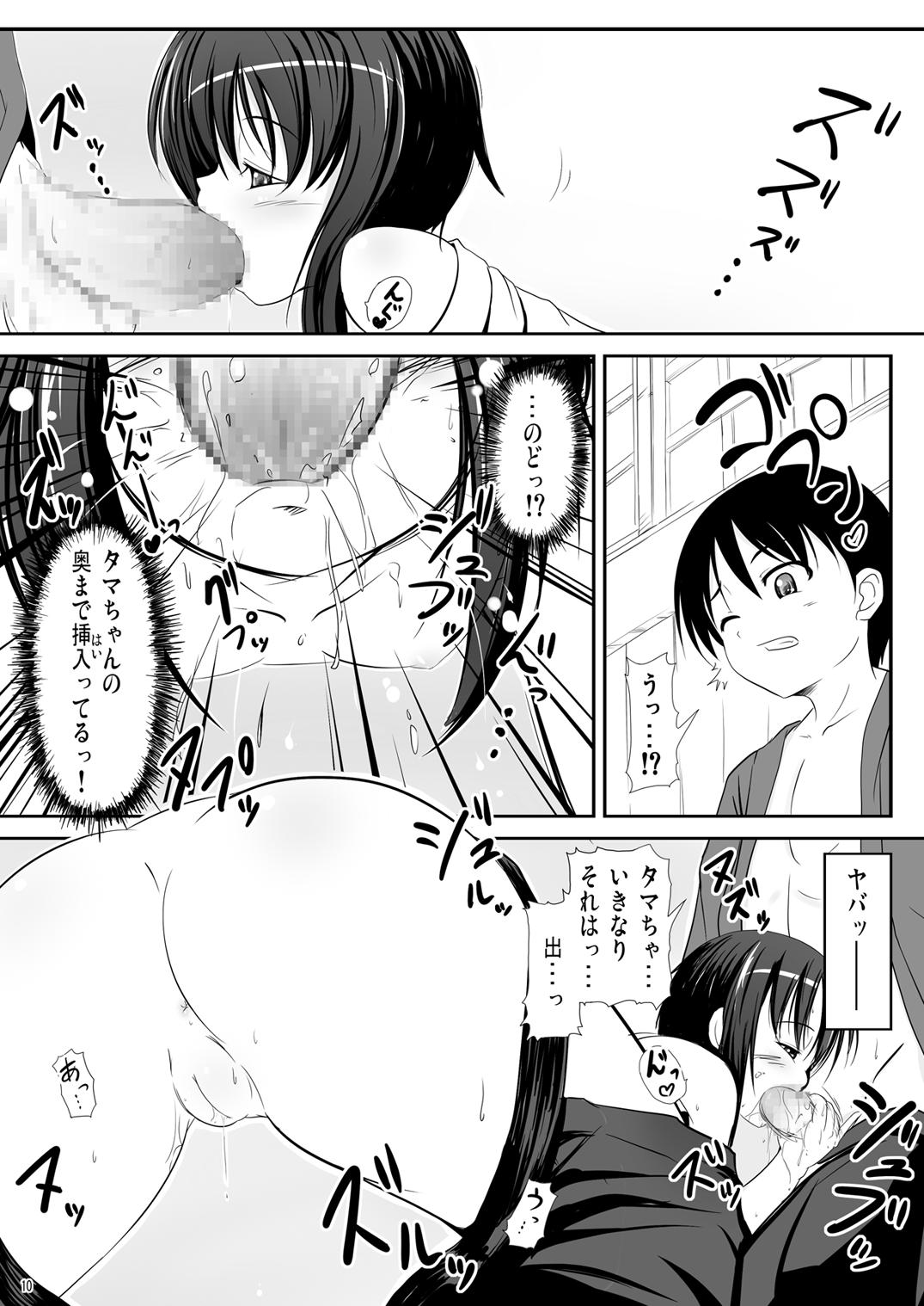 Pigtails Kawazoe Tamaki to Nakata Yuji-kun to - Bamboo blade Futanari - Page 10