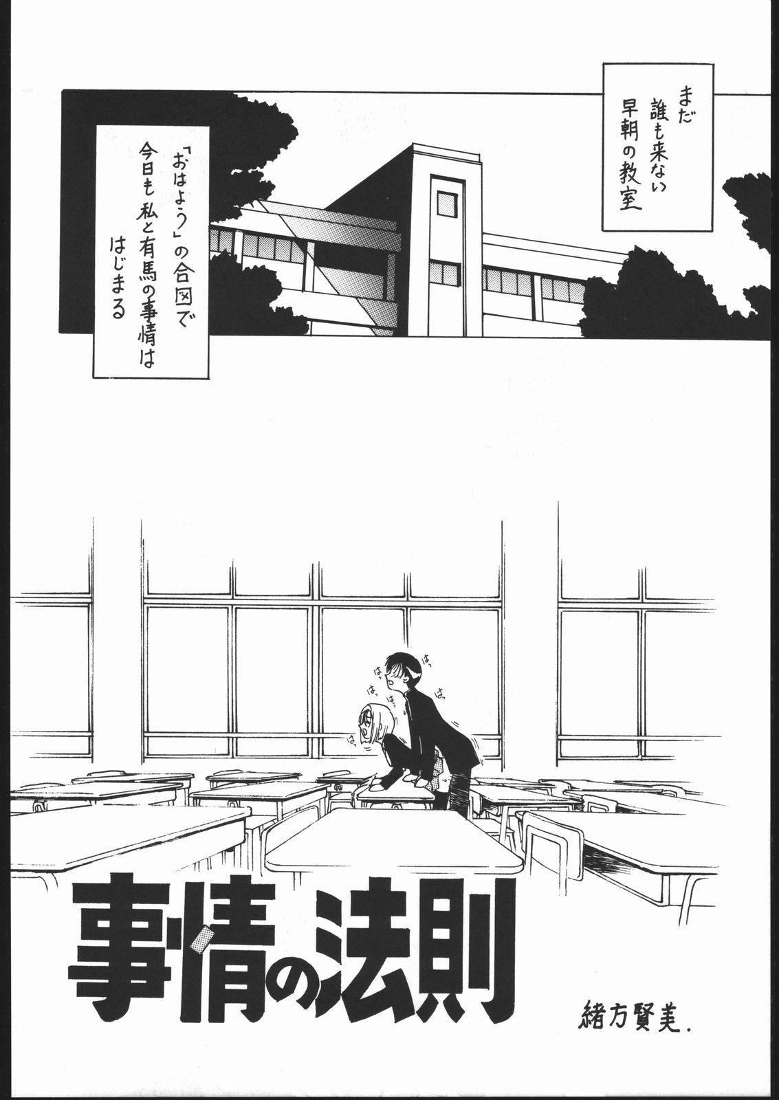Kyouakuteki Shidou Vol. 10 Junbigou 2