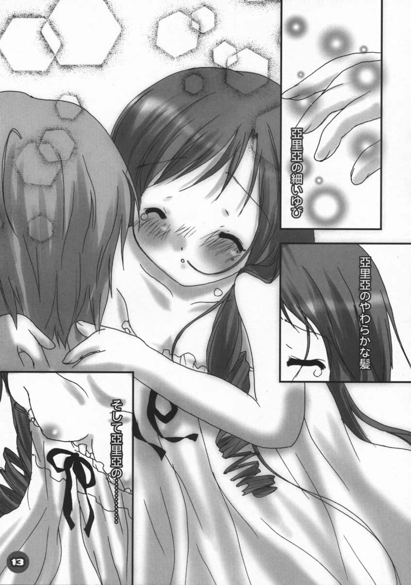 Duro Dengeki Lolikko Paradise - Sister princess Sexcam - Page 12