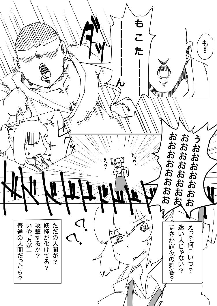 From 新刊 - Touhou project Cocksucking - Page 4