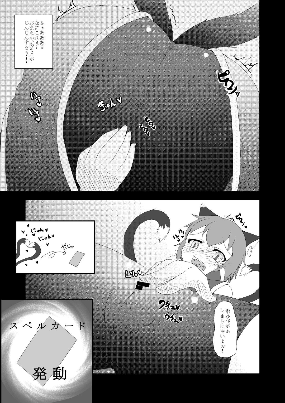 Gay Bukkakeboy Touhou Hatsujou Juushou - Touhou project Masturbando - Page 4