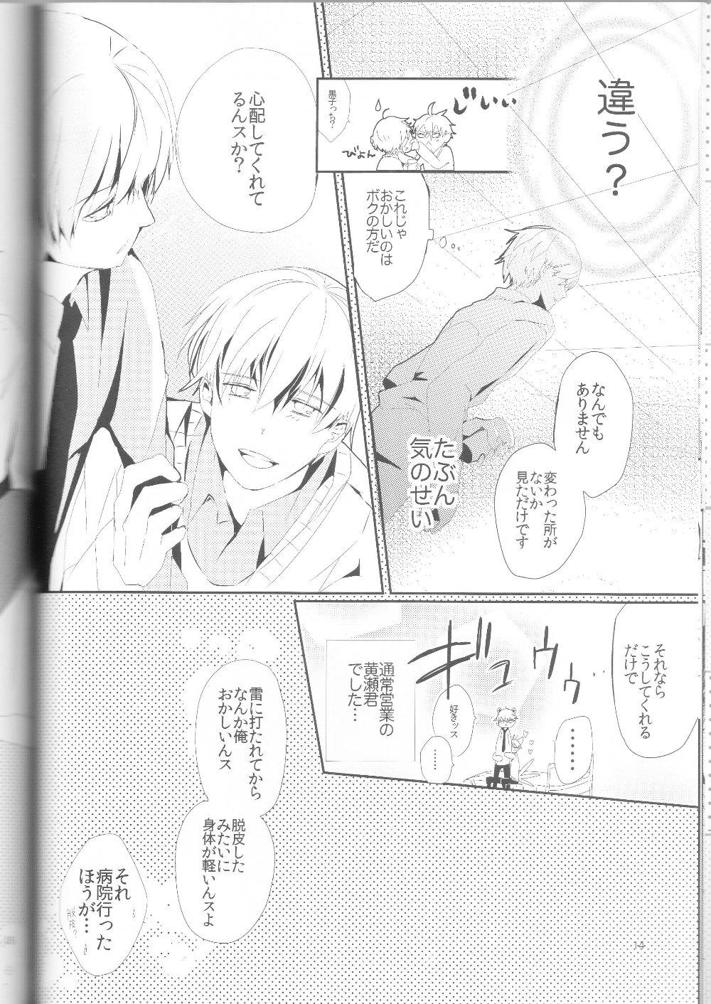 Kisekise × Kuroko 3P 14